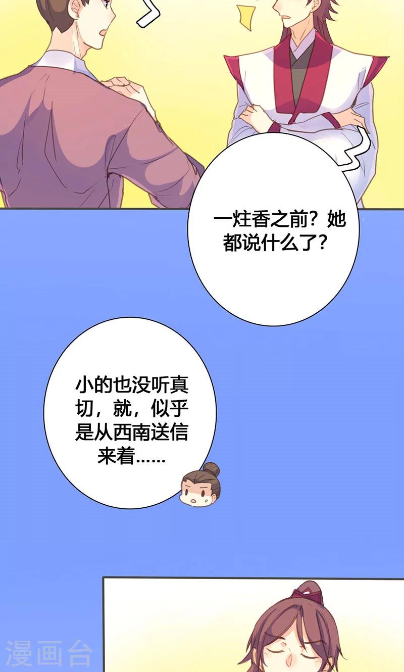 第64话 引火上身3