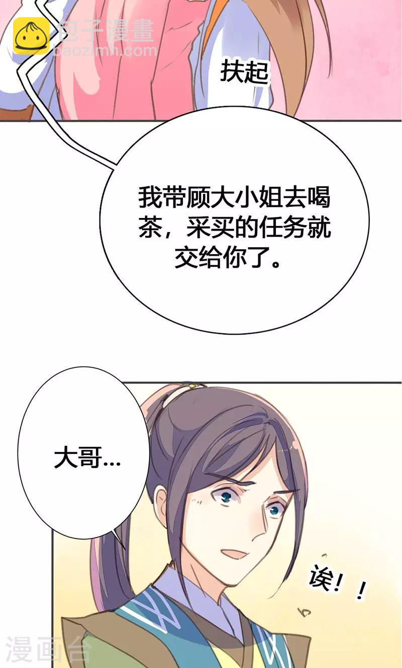 第31话 别急，我们慢慢谈19