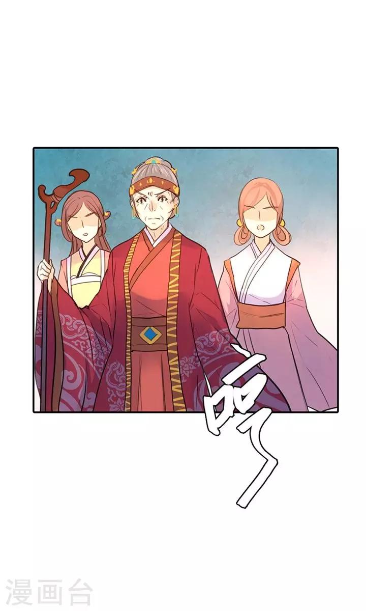 第5话 想当平妻？做梦！7