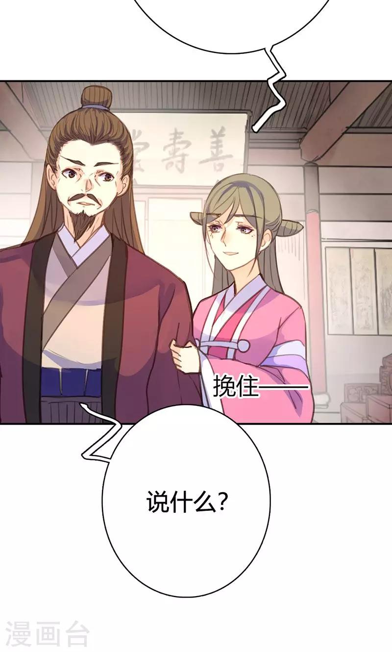 第42话 别让我失望哦11