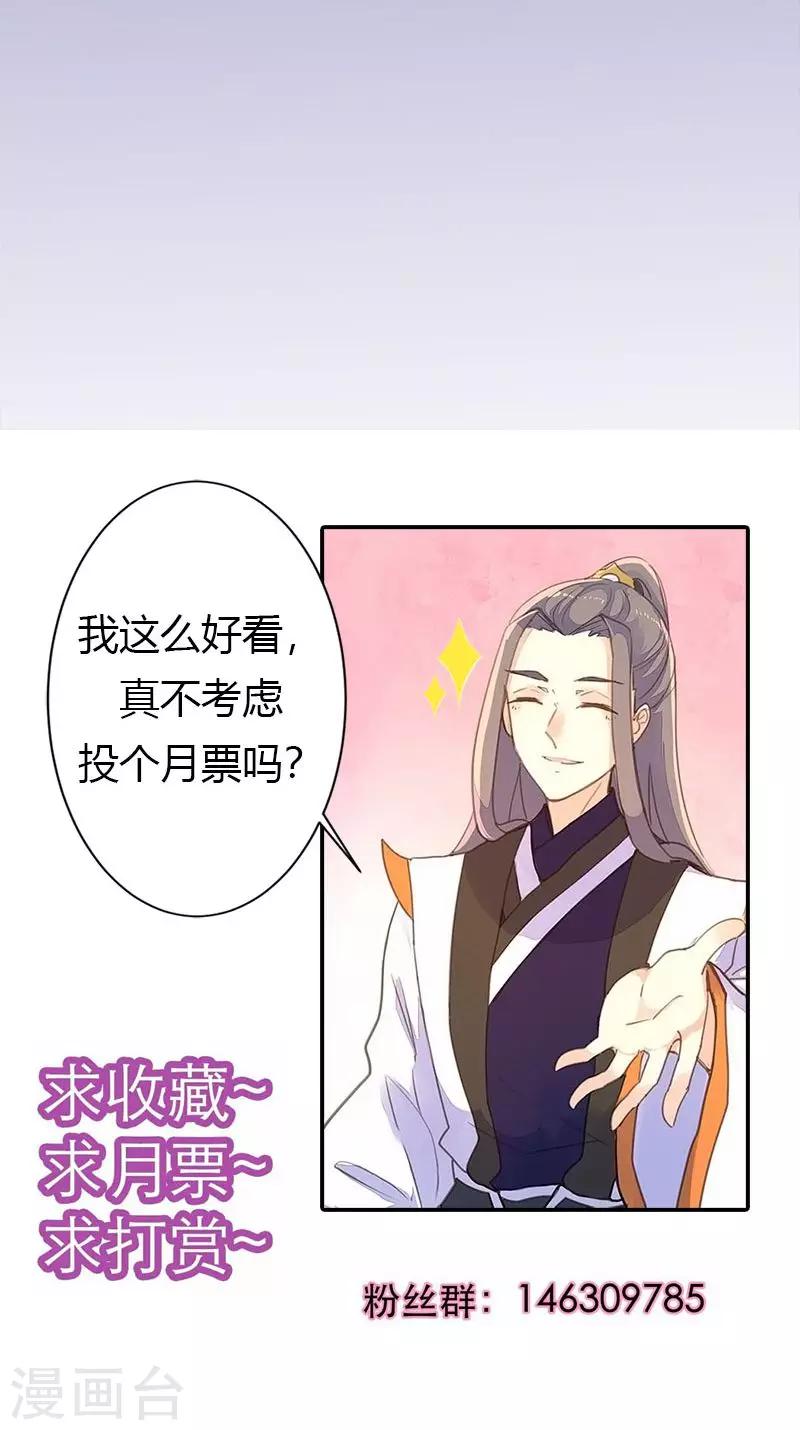 第49话 我不想失去你31