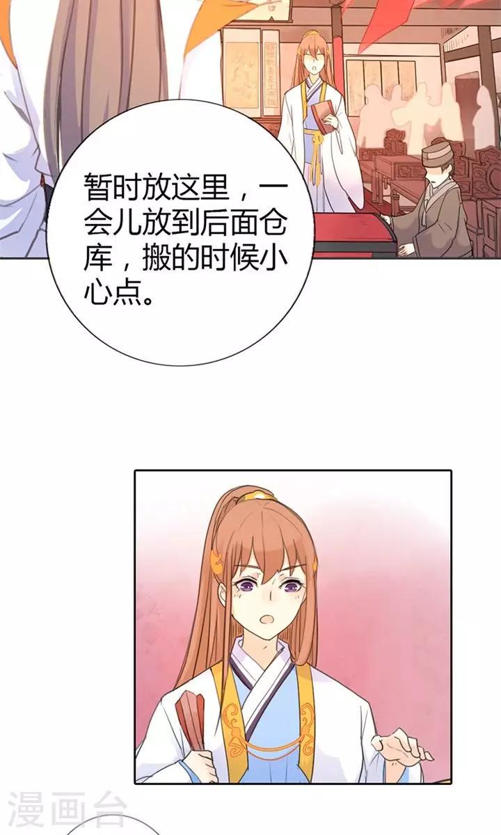 第3话 咱们走着瞧5
