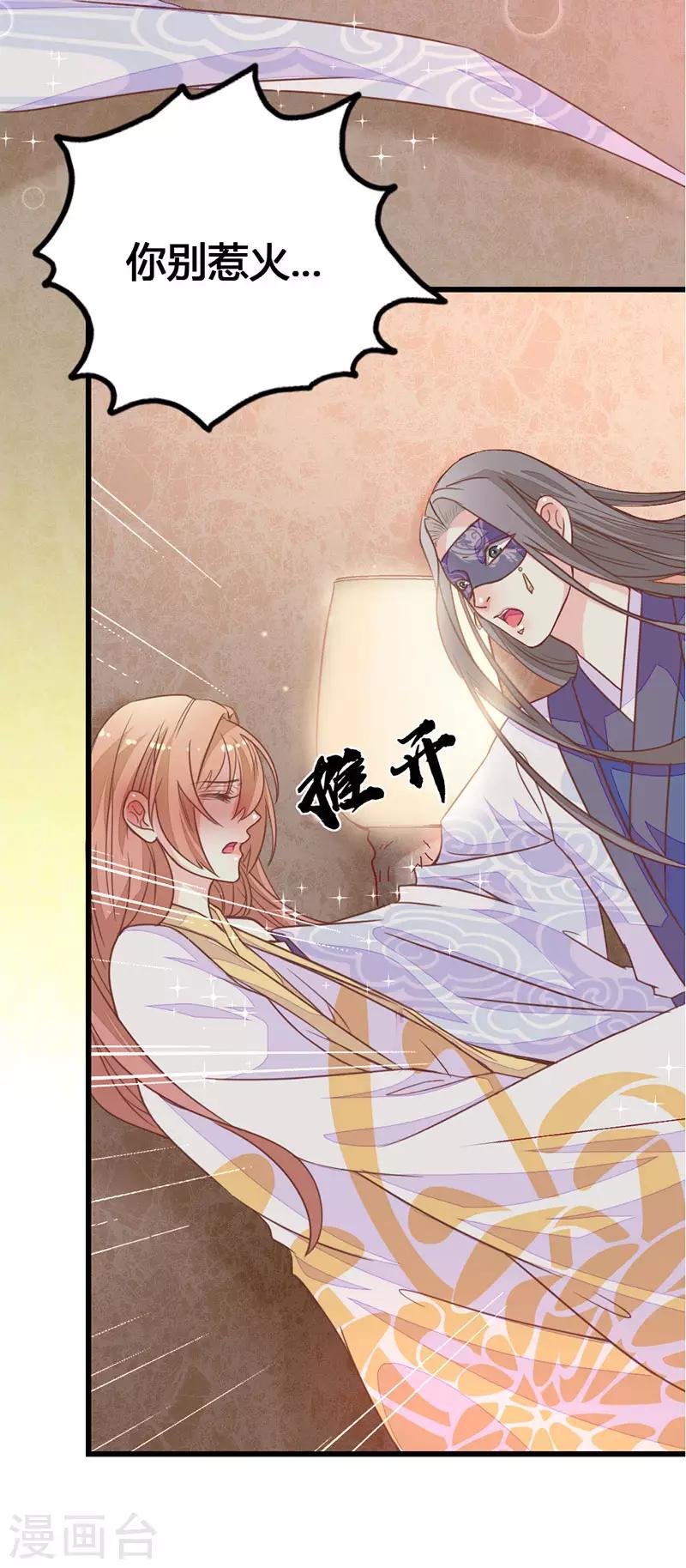 第2季8话 你别碰我！9