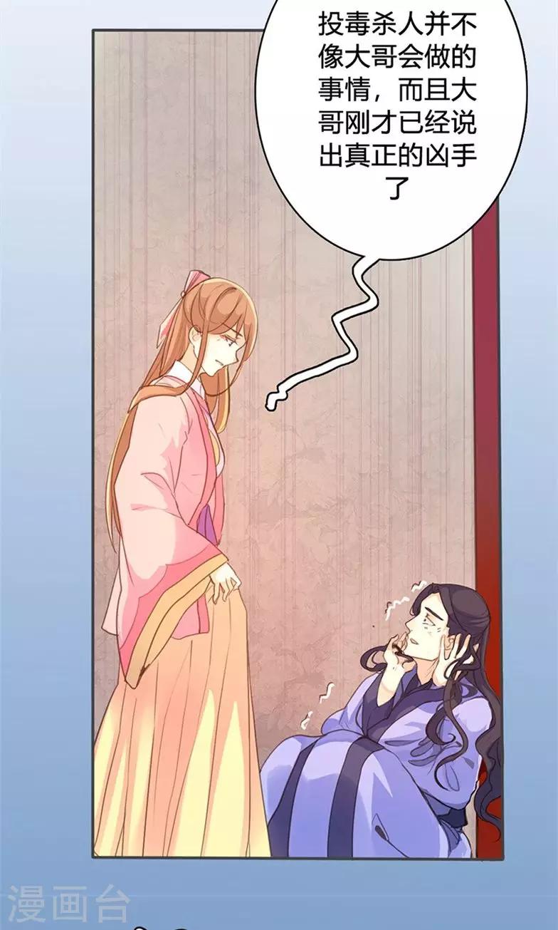 第44话 对峙19