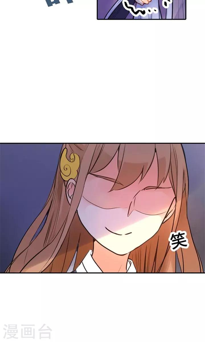 第5话 想当平妻？做梦！2