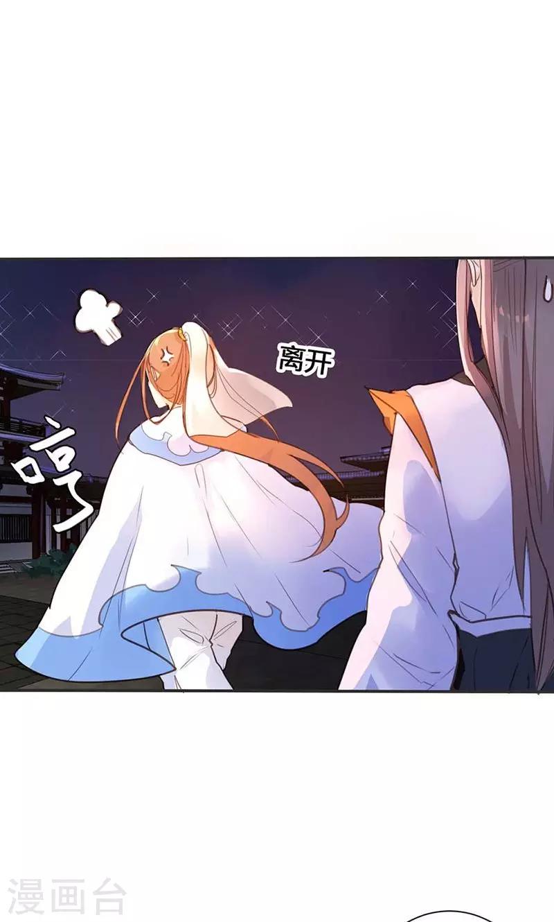 第15话 你可知你的美有多危险10