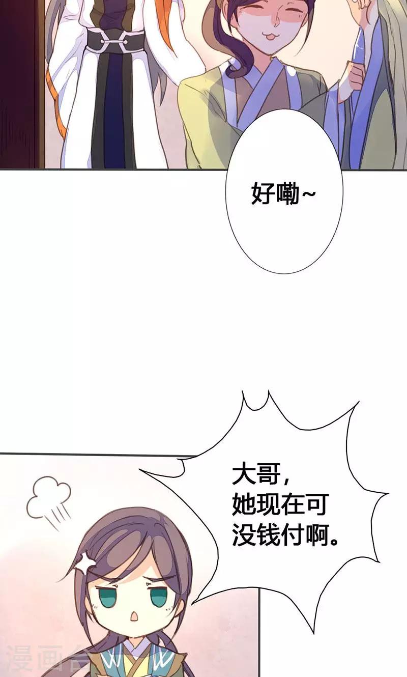 第31话 别急，我们慢慢谈7