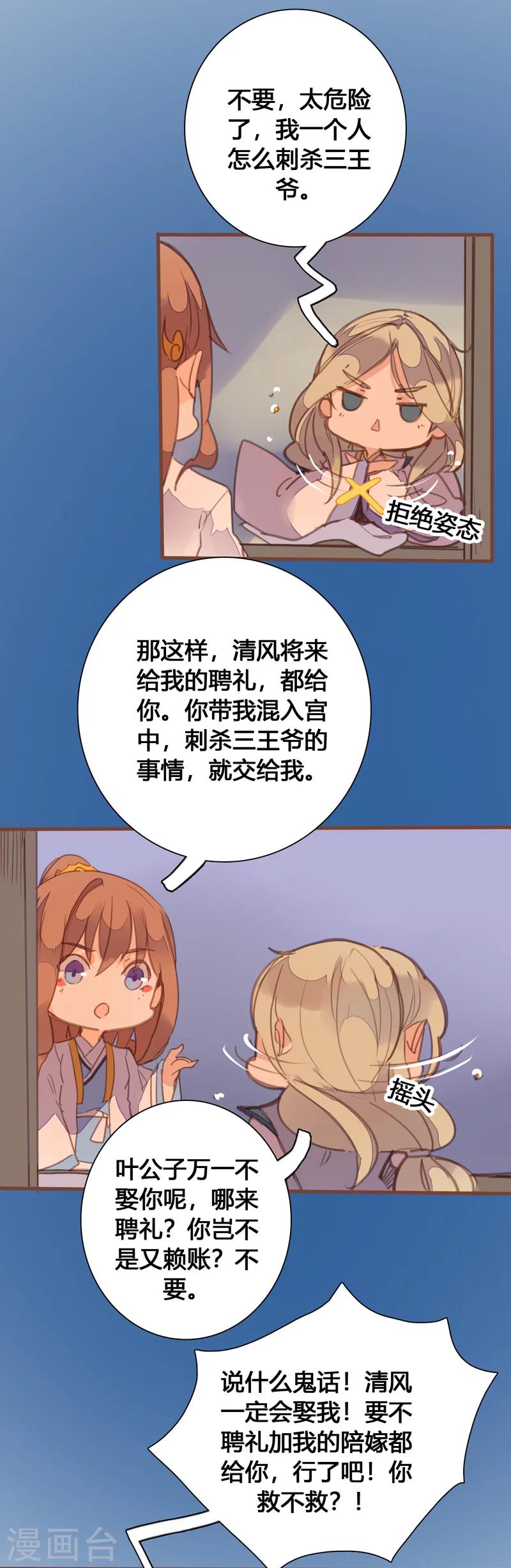 第84话 营救计划开始8