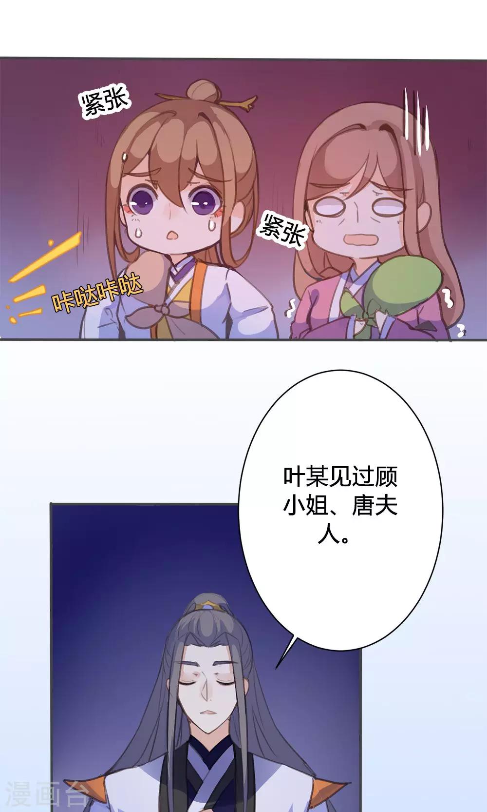 第47话 连夜逃跑11