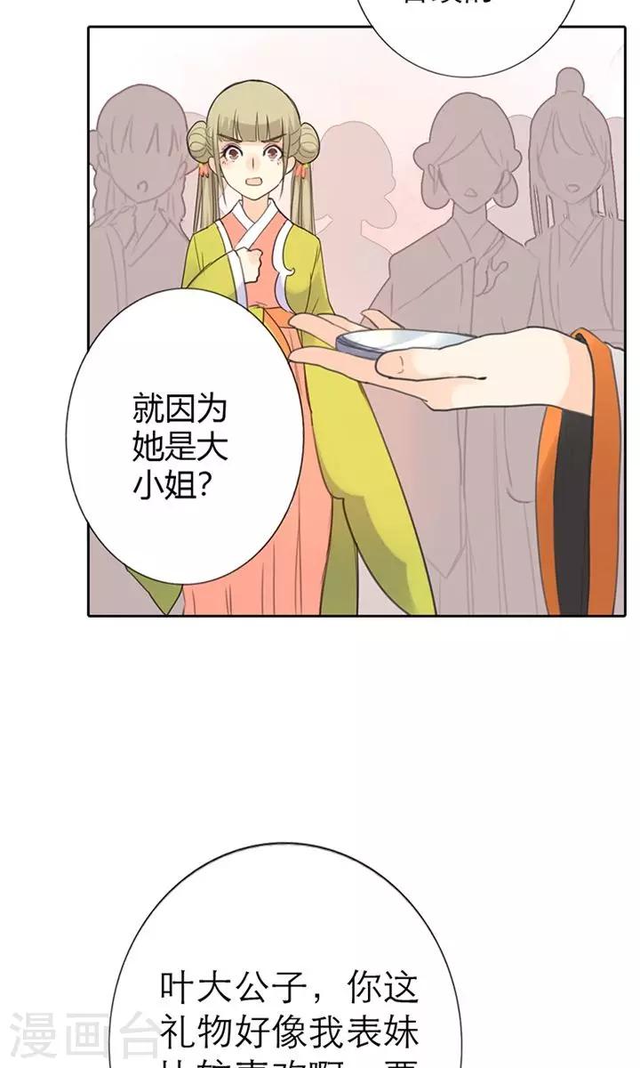 第3话 咱们走着瞧38