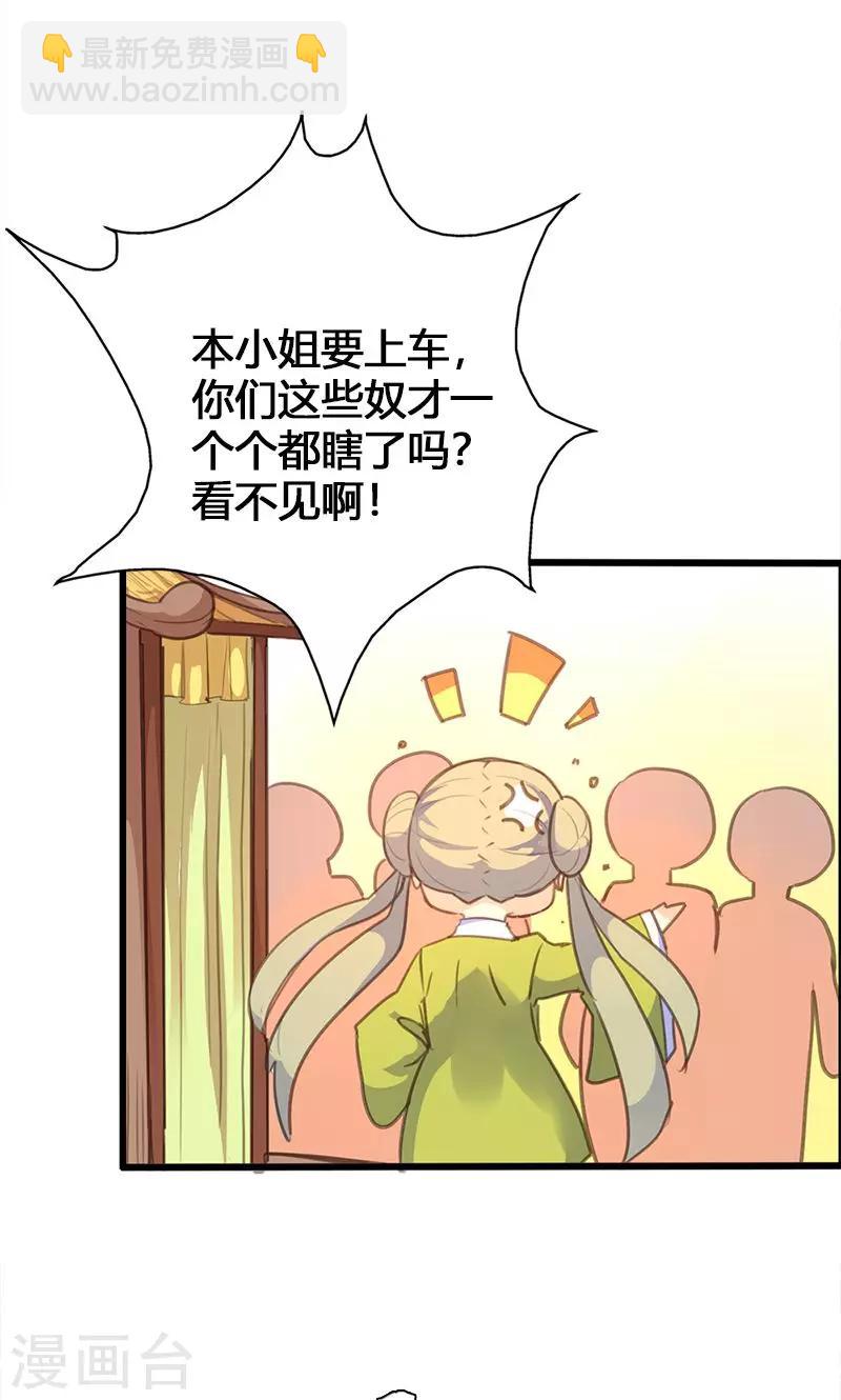 第50话 傲慢的大小姐8
