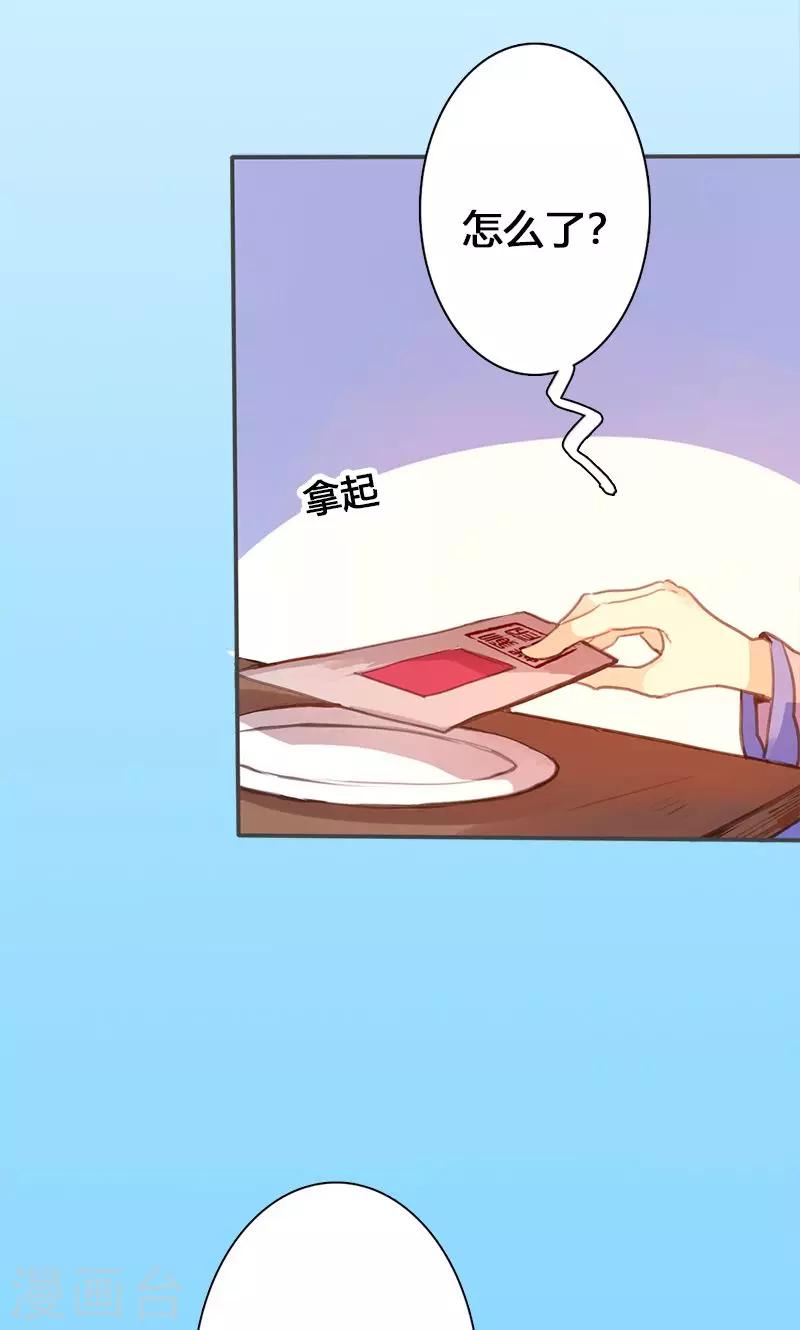 第56话 密会3