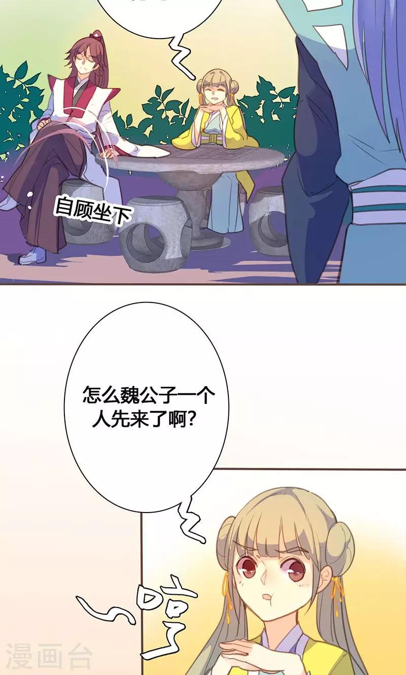 第65话 潜入王府11