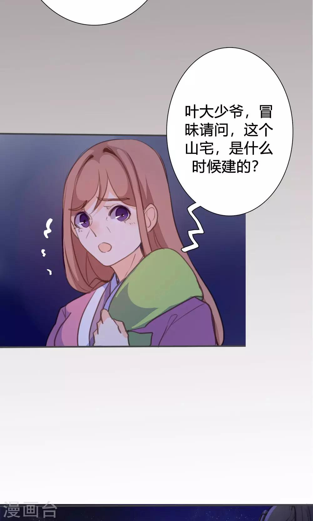 第47话 连夜逃跑25