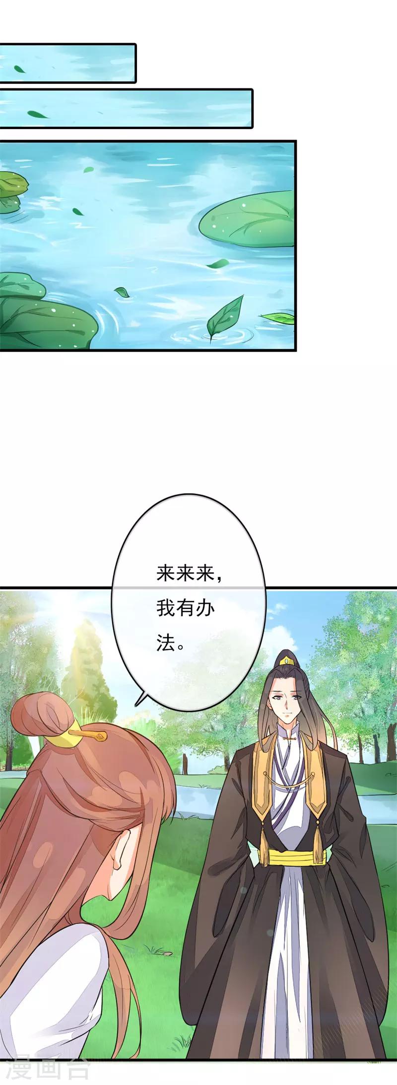 番外7 穿越异闻8