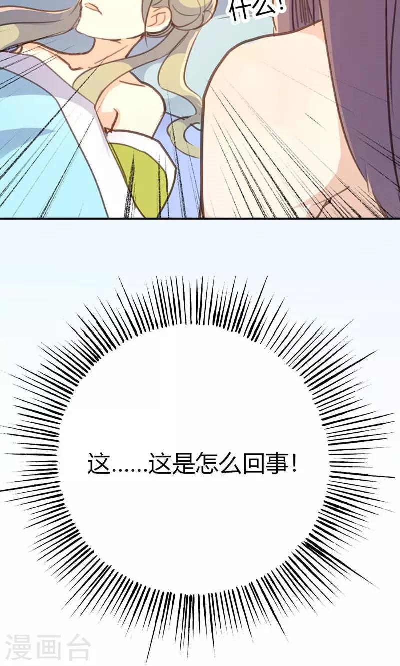 第39话 阴谋开始51