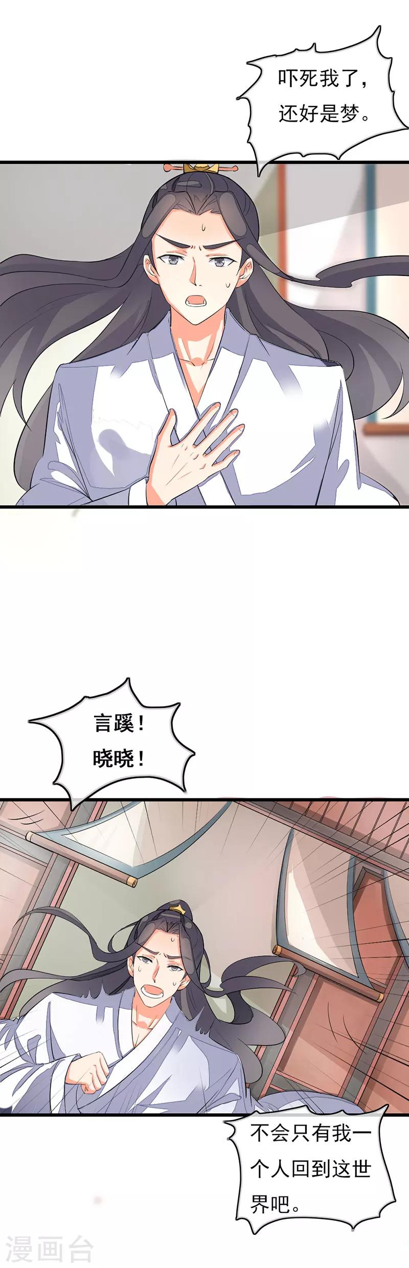 番外8 原来是场梦5