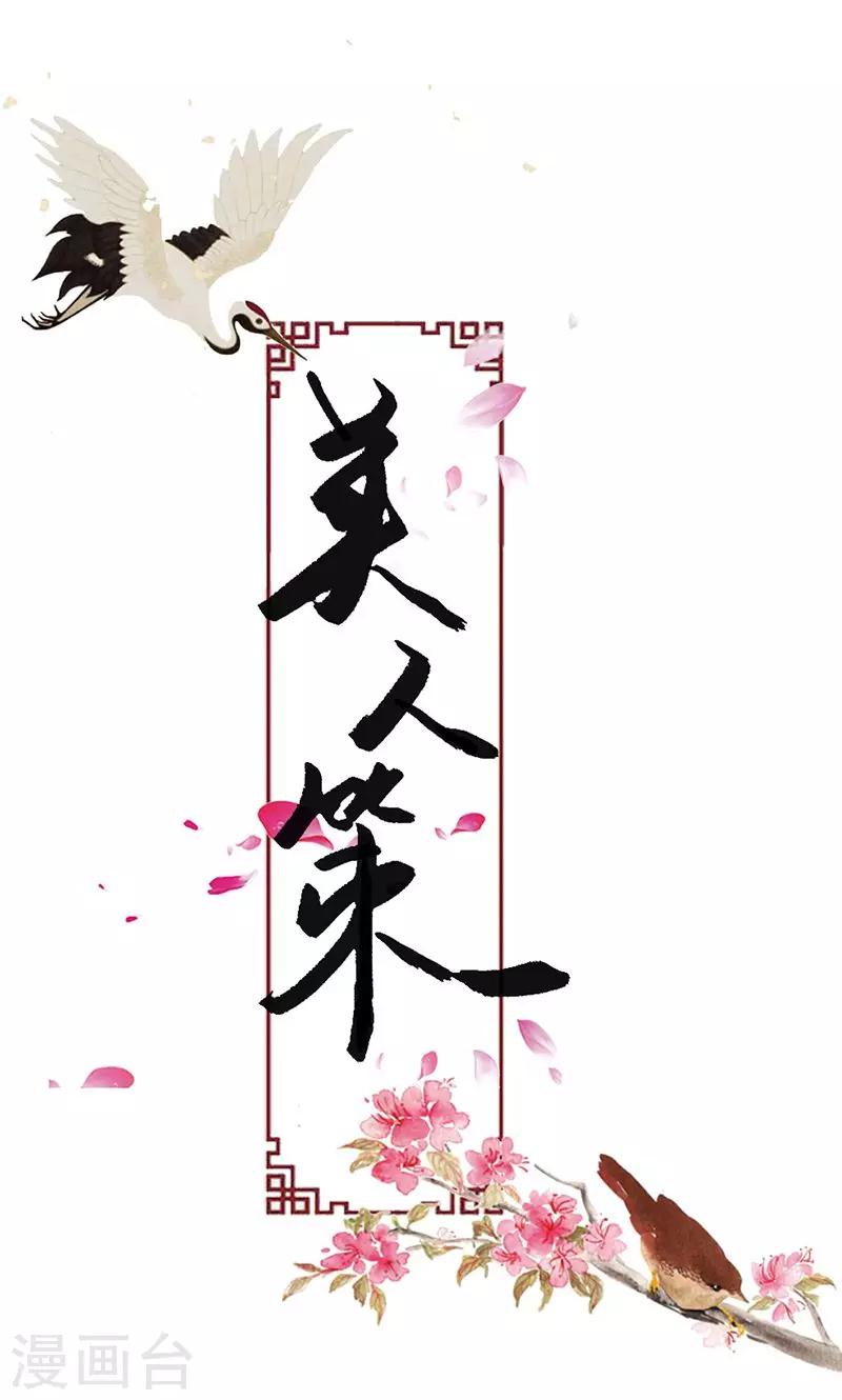 第20话 不能再消沉被动了0
