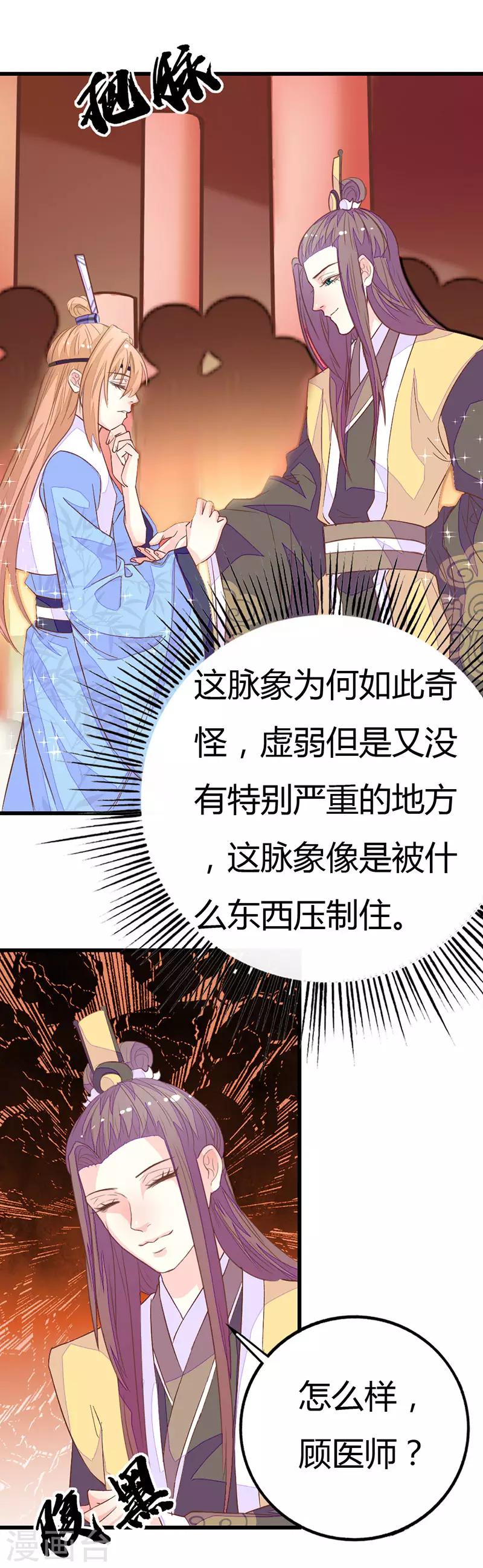 第2季10话 达成共识8