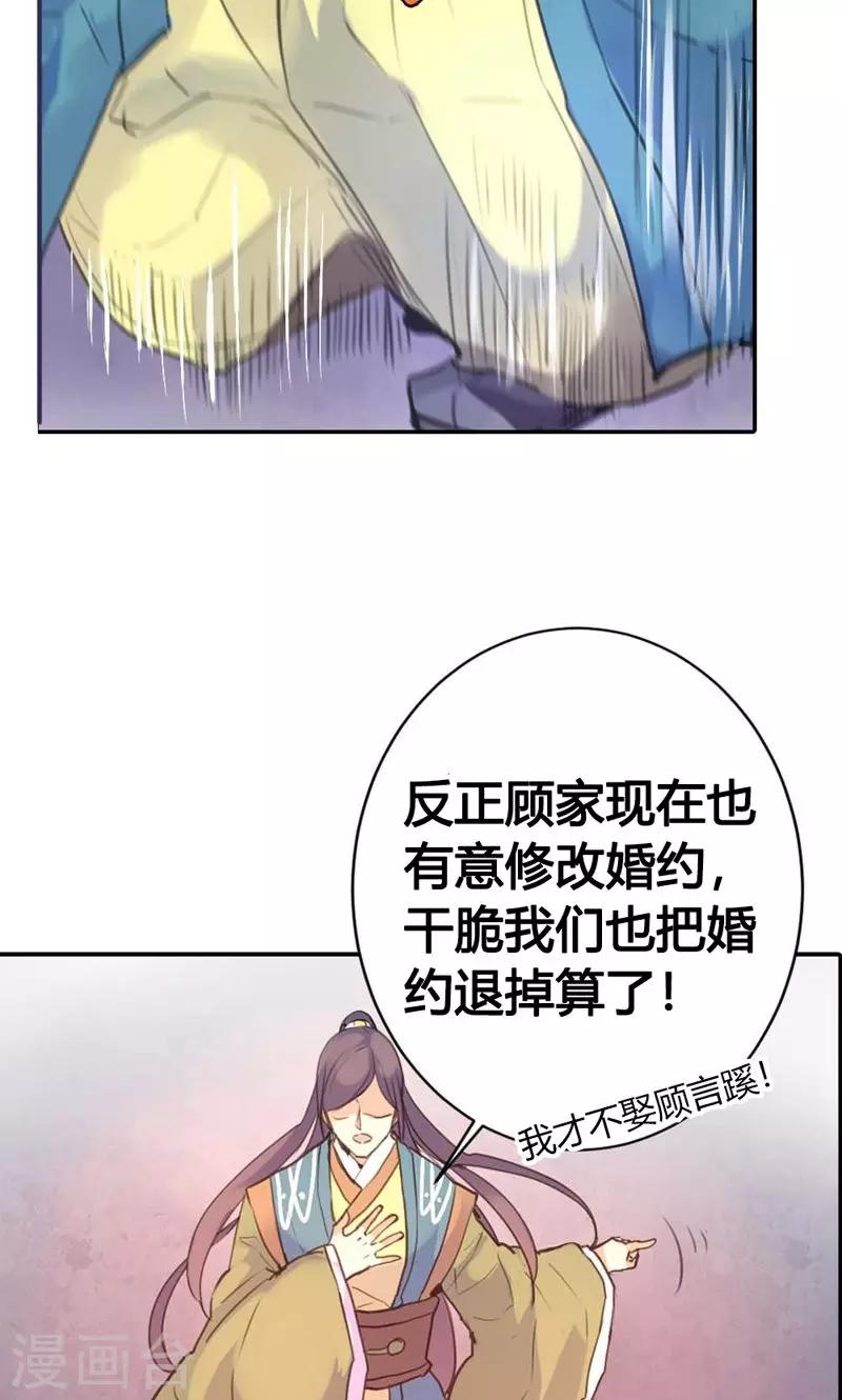 第8话 丫头，我可做不到坐怀不乱17