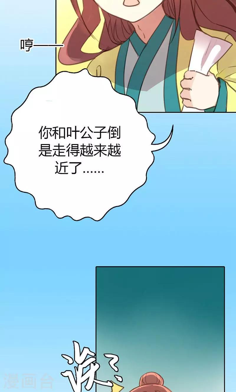 第37话 求助6