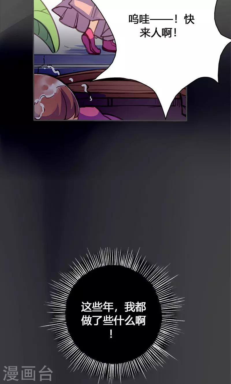 第48话 我不希望你深陷仇恨21