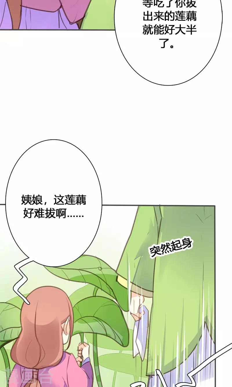 第48话 我不希望你深陷仇恨10
