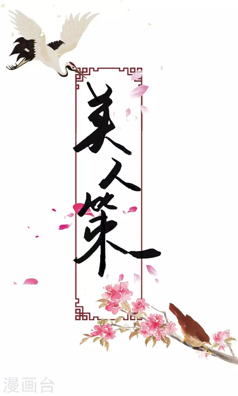 第45话 家丑不可外扬0