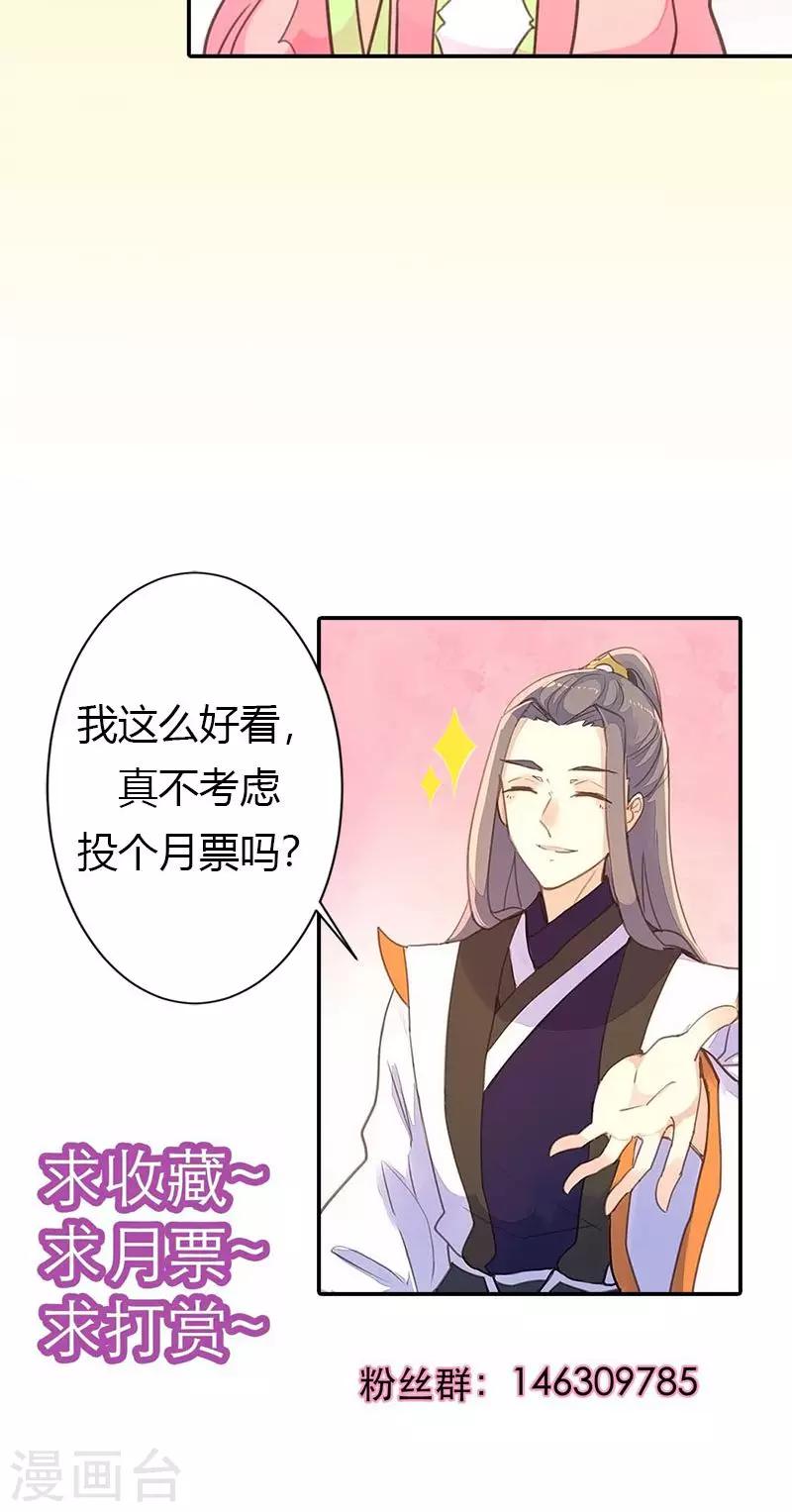 第41话 订婚宴46