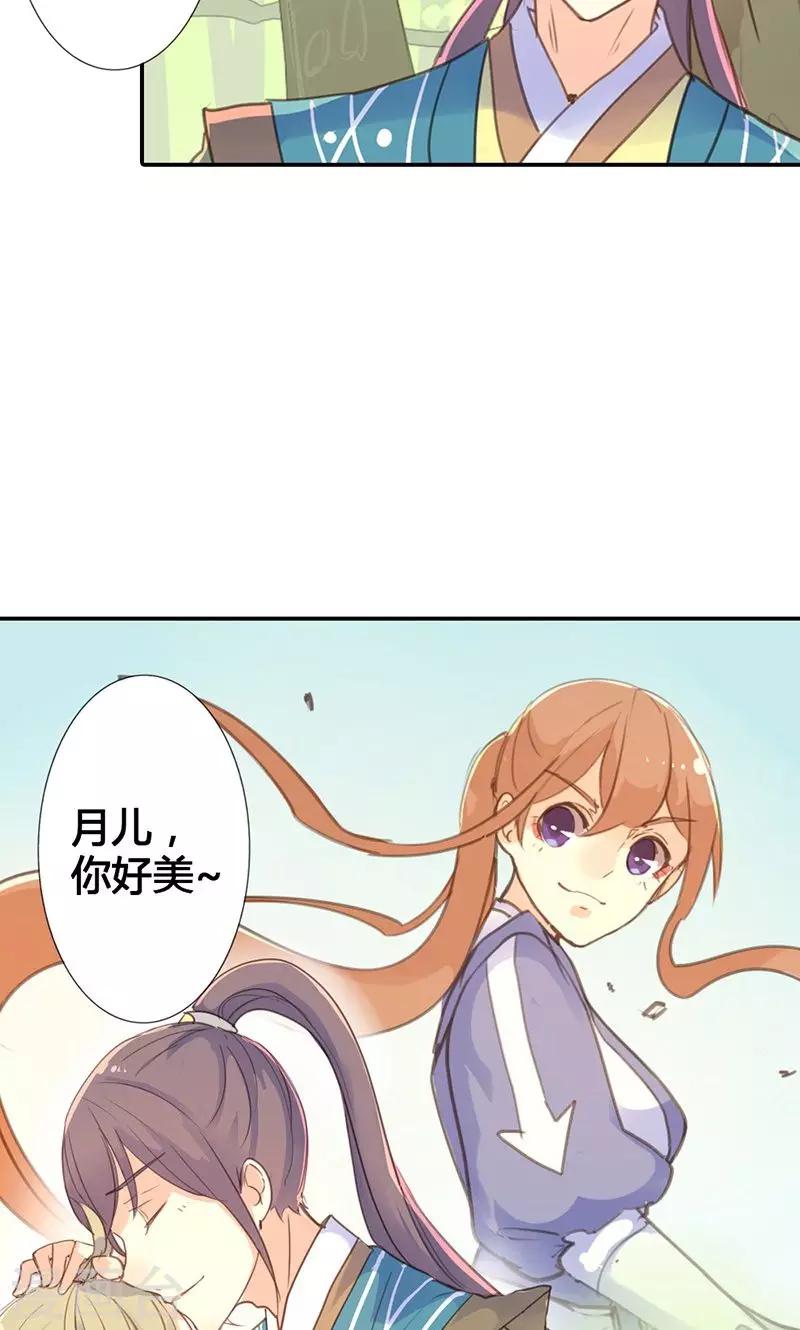 第17话 真是个小贱人17