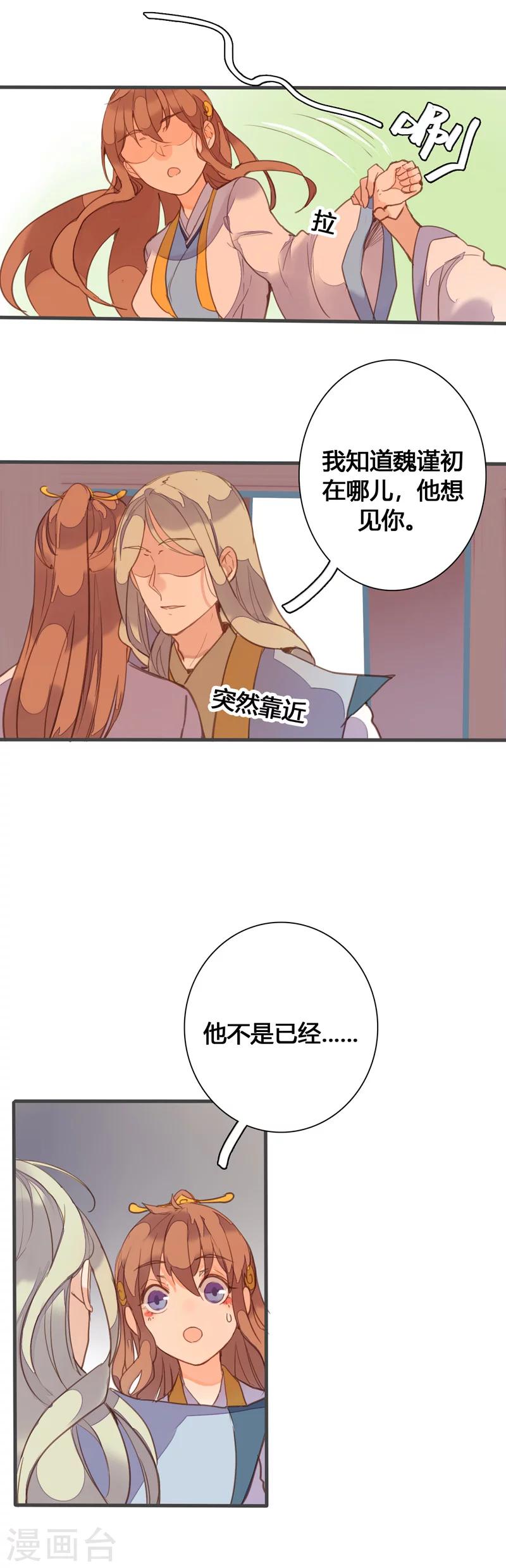 第82话 嫉妒6