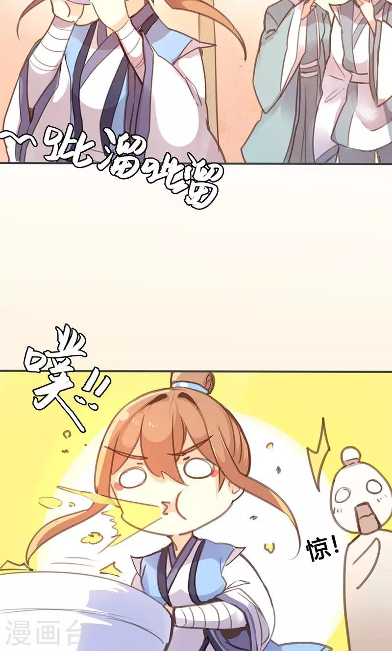第29话 谁要成亲？17