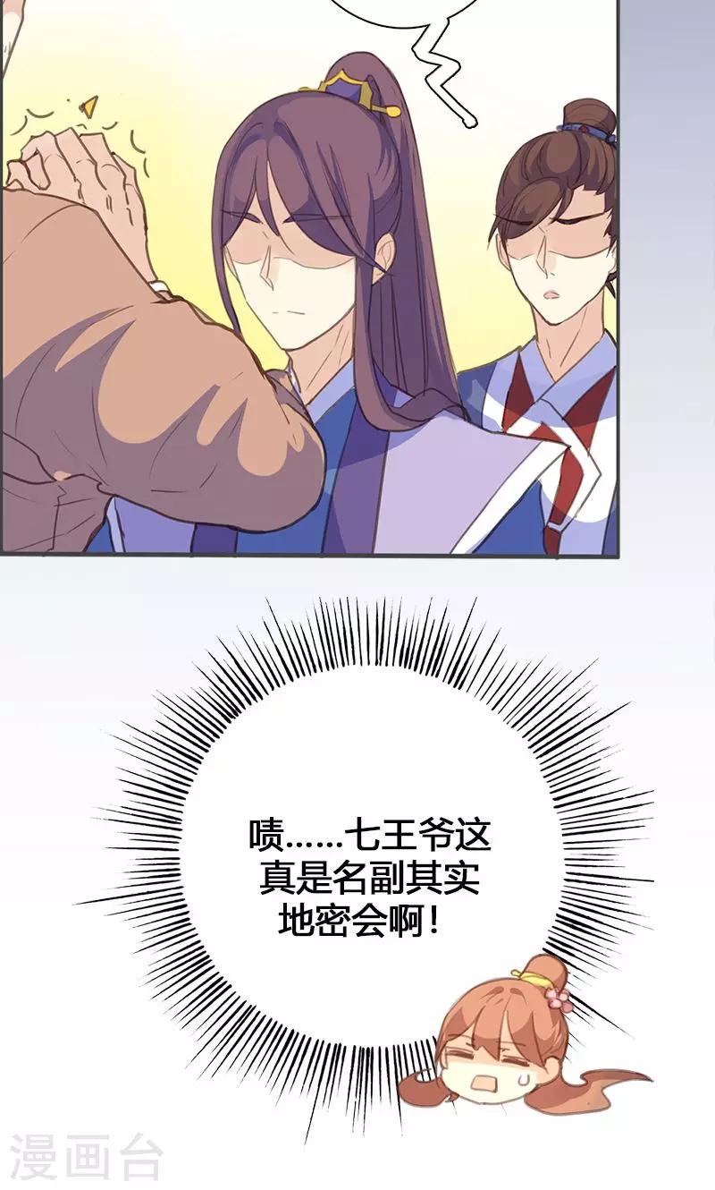 第56话 密会15