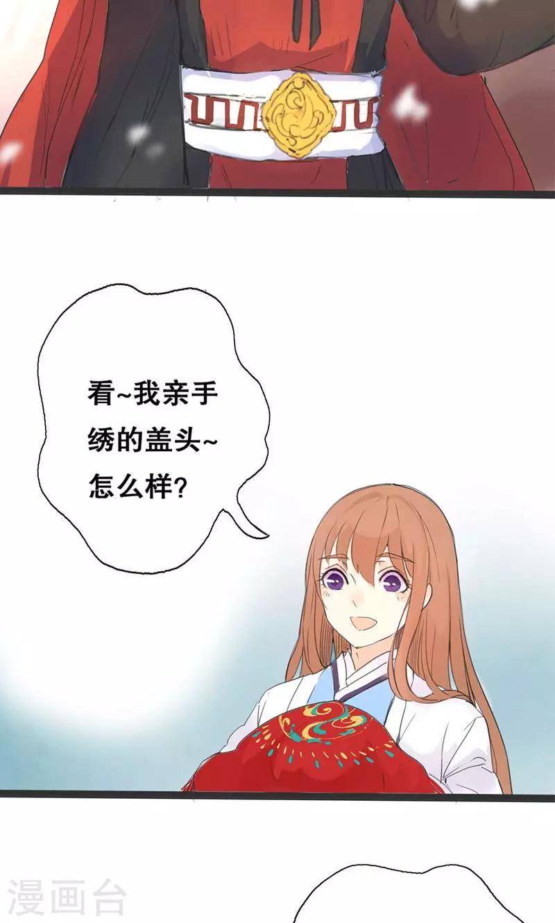 第1话 曾经的誓言9