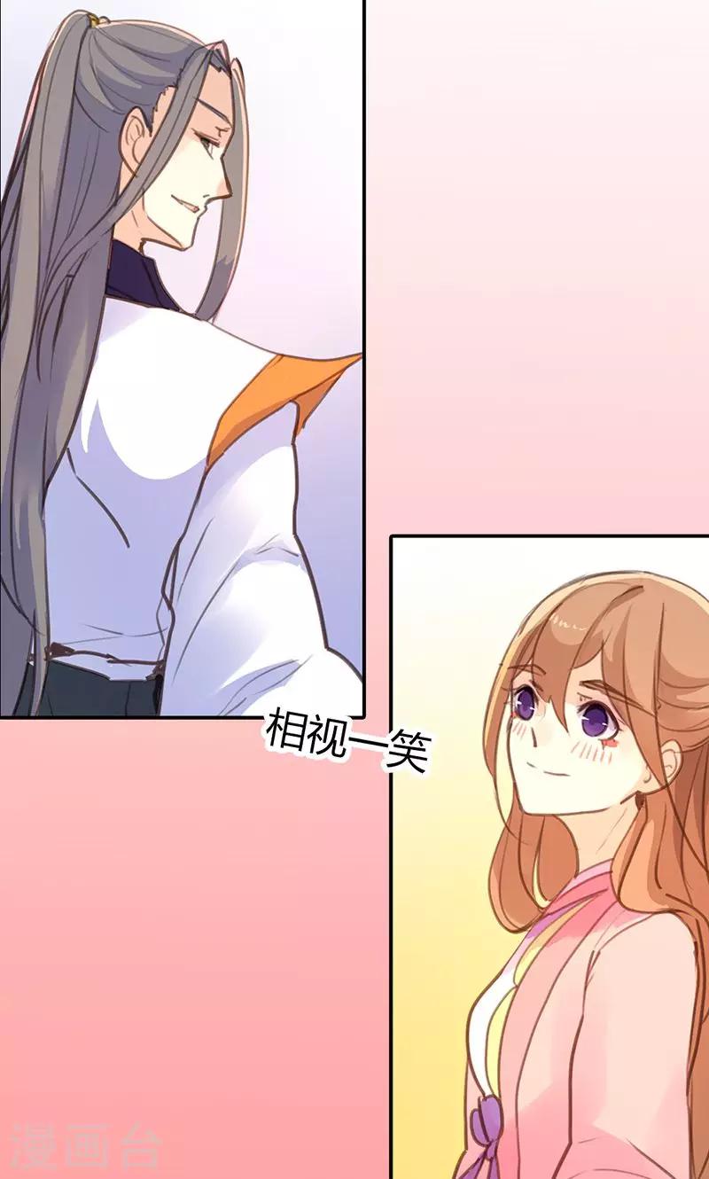 第41话 订婚宴32