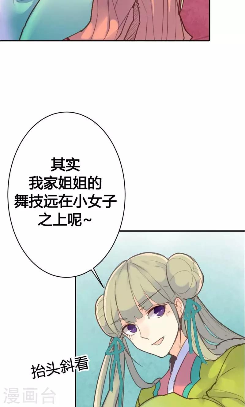 第13话 献舞？献丑？13