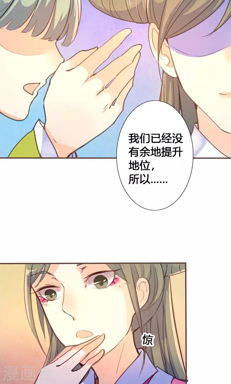 第28话 预谋21