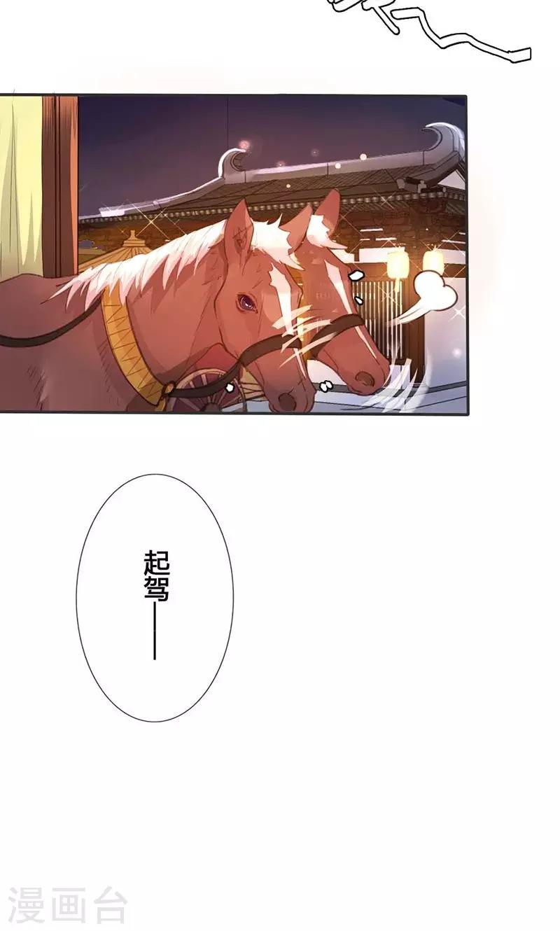第15话 你可知你的美有多危险20