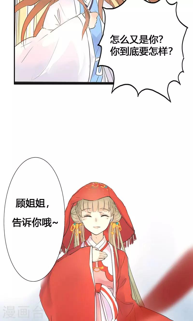 第1话 曾经的誓言20