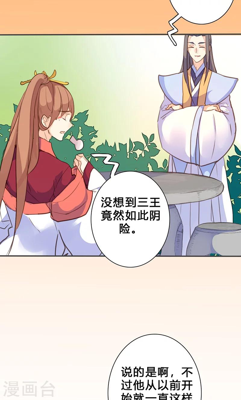 第73话 出征14