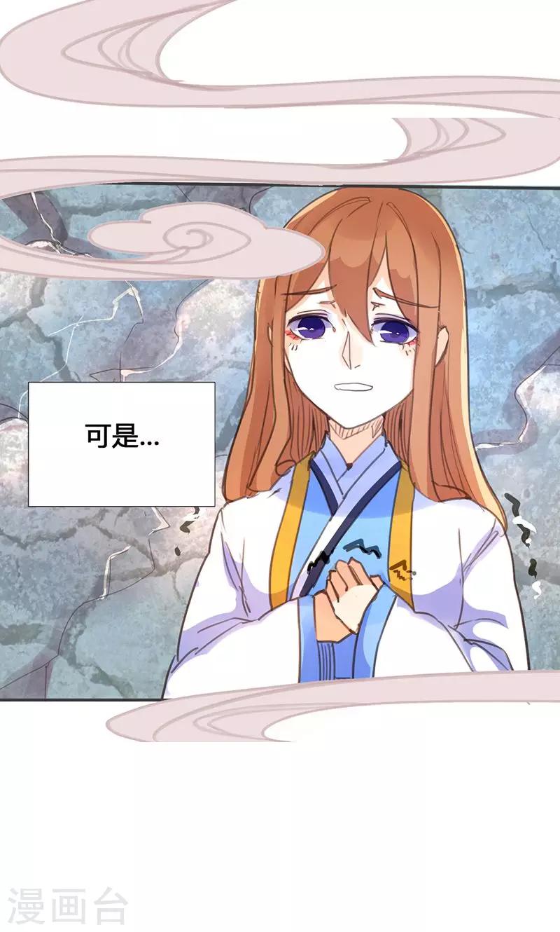 第19话 名不正言不顺24