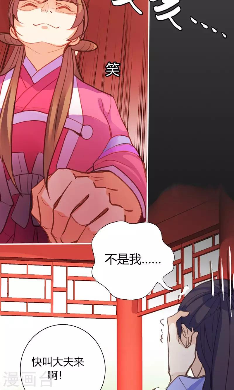 第43话 心狠手辣之人23