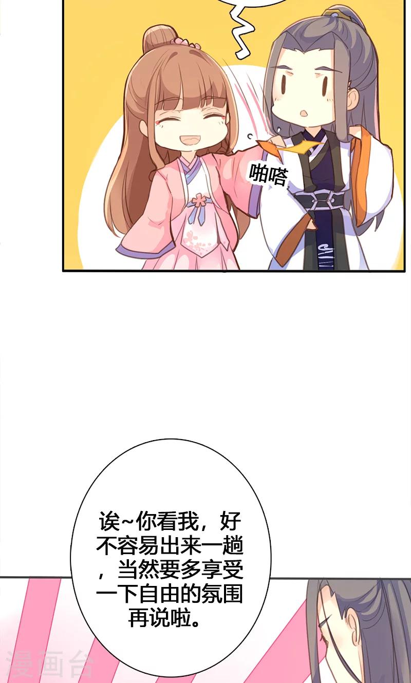 第52话 我还不想回去24