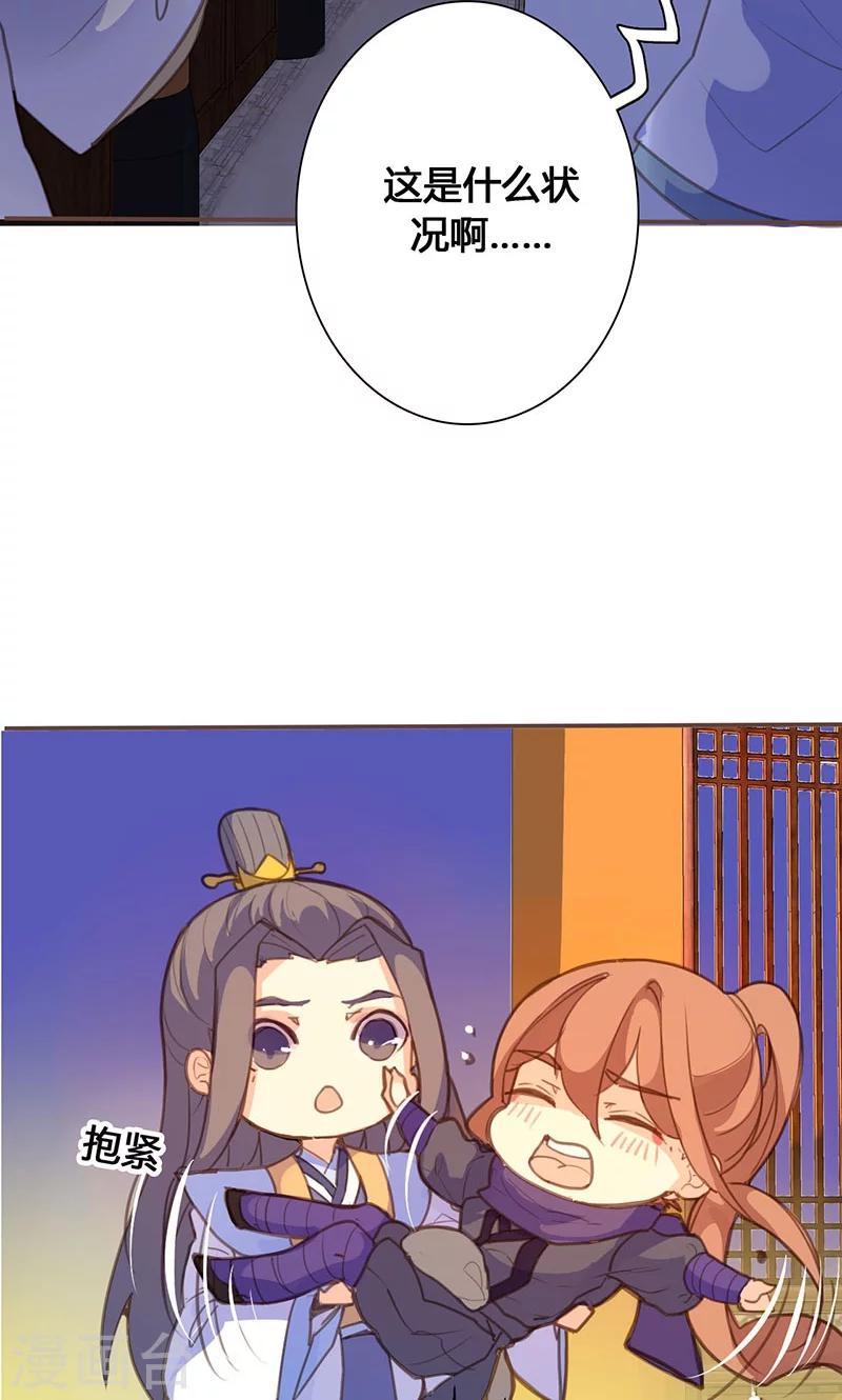 第67话 放我下来！26