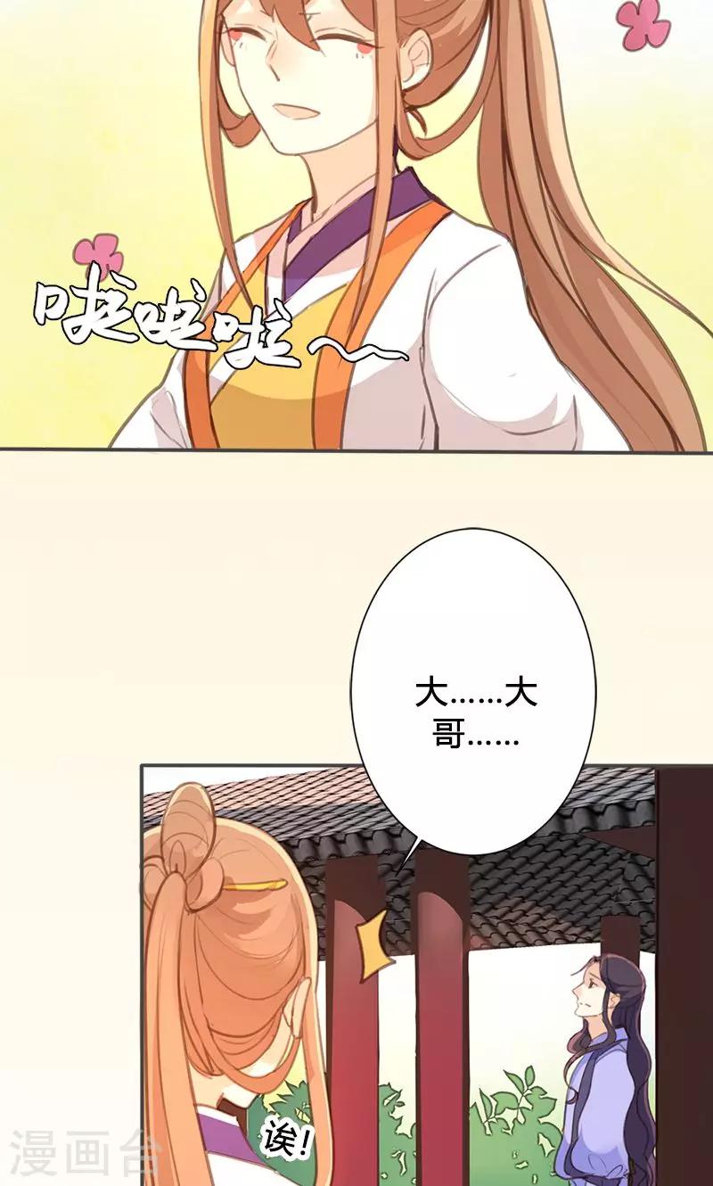 第45话 家丑不可外扬25