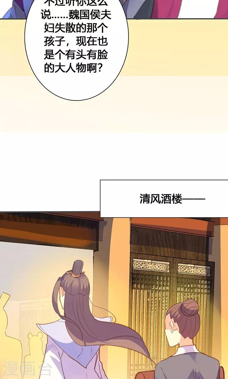 第65话 潜入王府25