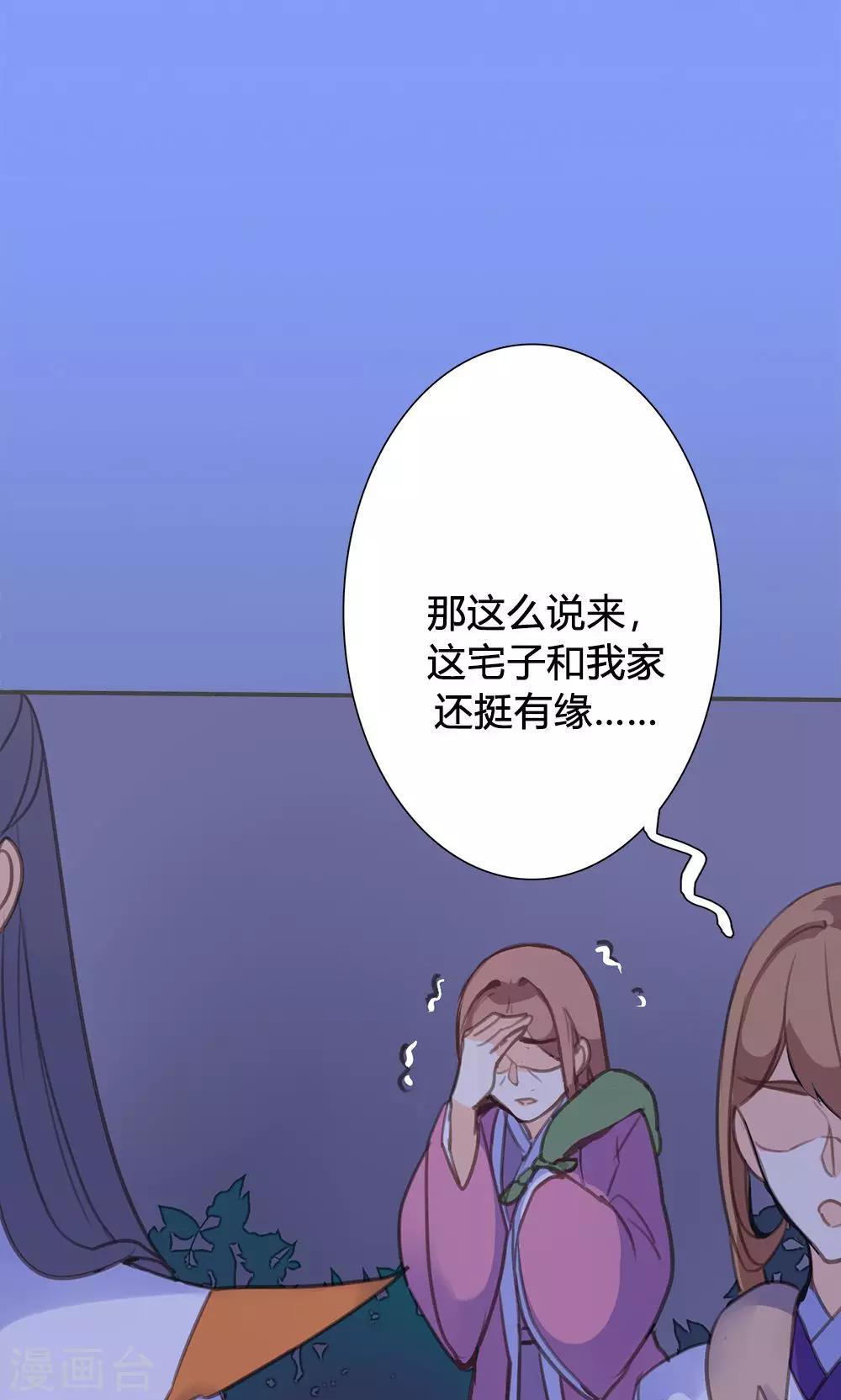第47话 连夜逃跑28