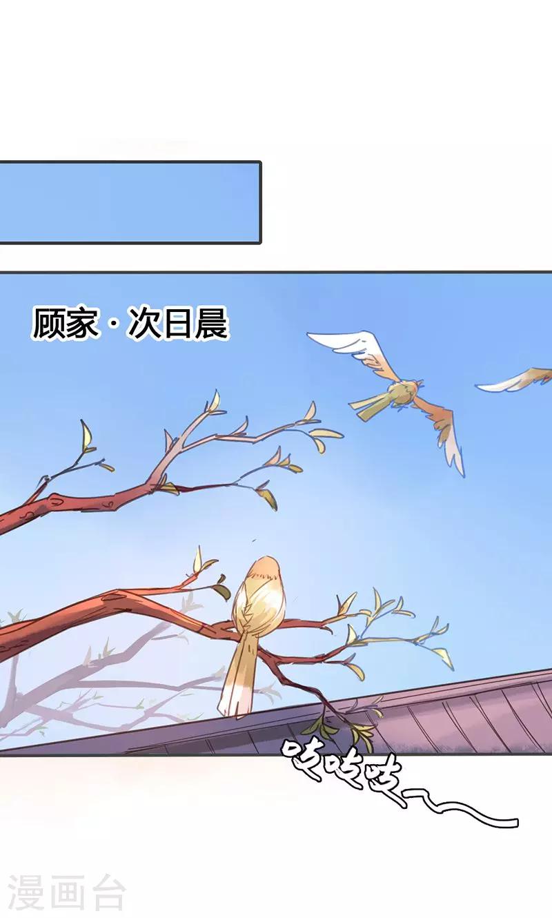 第21话 真是个可爱的姑娘15