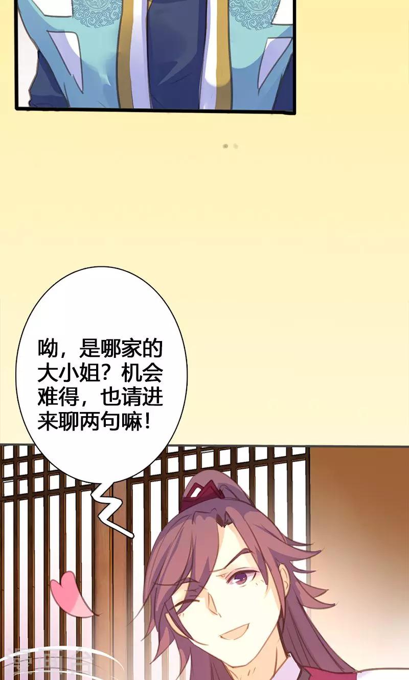 第51话 姑娘请留步9