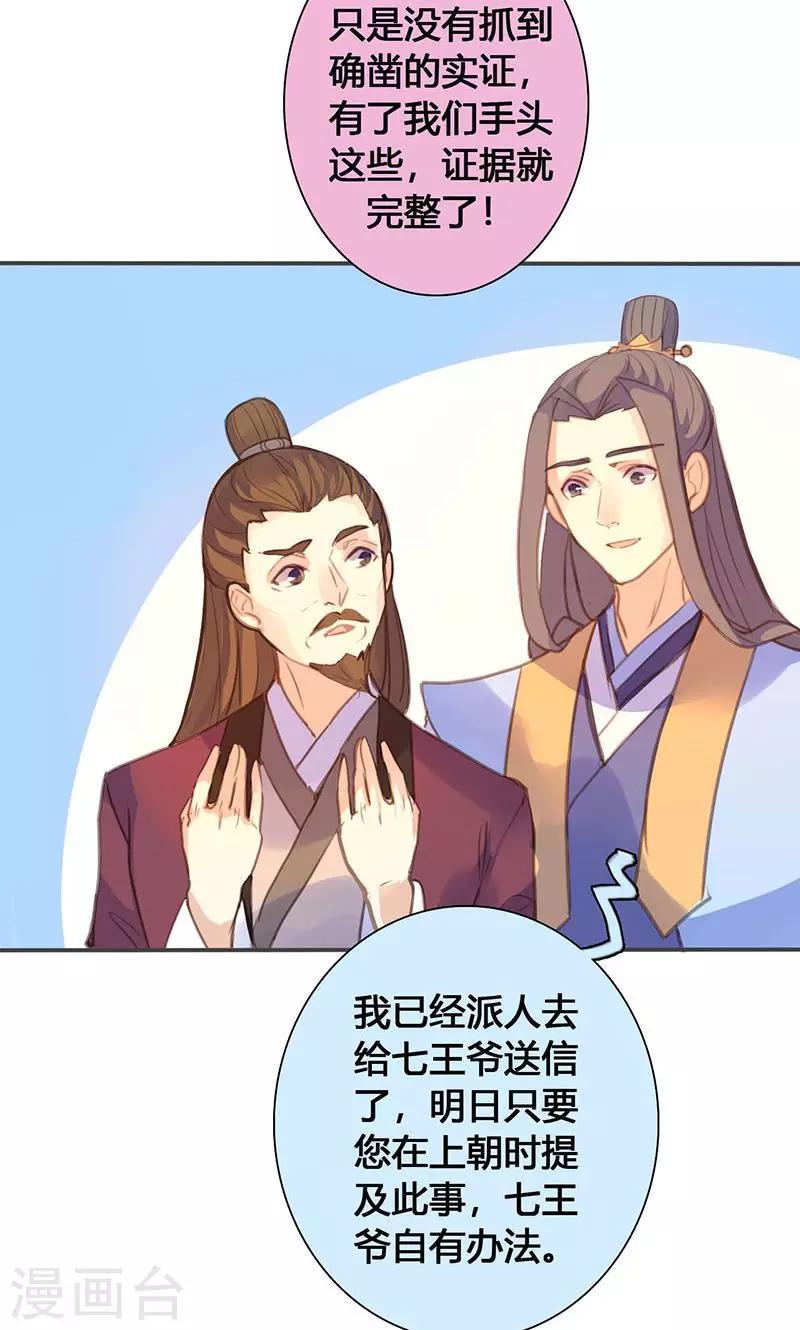 第69话 最后的机会26